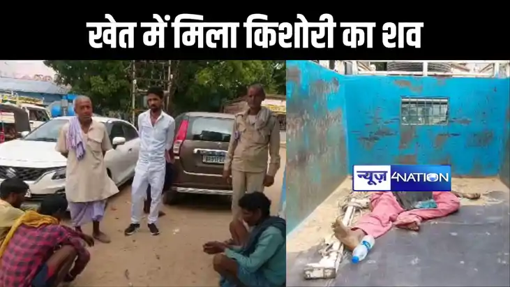 खेत में मिला नाबालिग युवती का शव, पिता ने जताई हत्या की आशंक