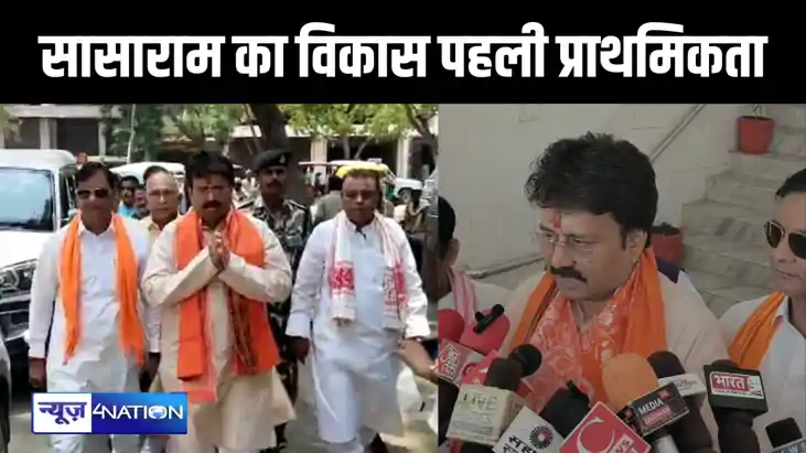 सासाराम संसदीय क्षेत्र के भाजपा प्रत्याशी शिवेश राम ने किया 