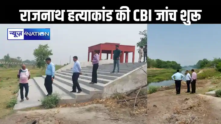 हाजत से गायब चर्चित राजनाथ शर्मा कांड की जांच करने सीबीआई ने