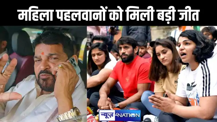 यौन शोषण मामले में महिला पहलवानों को मिली बड़ी जीत, भारतीय क