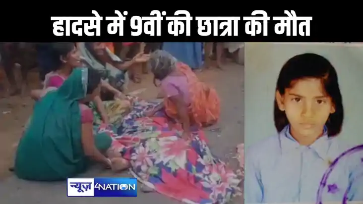 भागलपुर में  बस ने छात्रा को रौंदा, मौके पर ही मौत, दूसरी छा