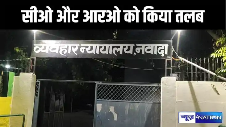 उच्च न्यायालय के निर्देश पर निचली अदालत ने अंचलाधिकारी व राज