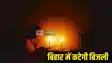 LIGHT SHUTDOWN IN BIHAR