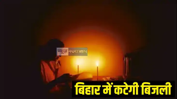 LIGHT SHUTDOWN IN BIHAR LIGHT SHUTDOWN IN BIHAR