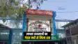 Bihar Crime News : गोपालगंज में लापता हार्डवेयर व्यवसायी का मिला शव, परिजनों ने हत्या का लगाया आरोप 
