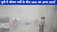 UP weather: यूपी में भीषण गर्मी के बीच आया अलर्ट, यूपी के कई इलाकों में गरजेंगे बादल, चमकेगी बिजली
