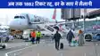 UP NEWS: युद्ध की आशंकाओं के चलते 1882 लोगों ने रद्द कराईं यात्राएं, चार उड़ानें भी हुई रद्द