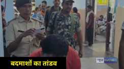 आरा में हथियारबंद बदमाशों ने छात्र को मारी गोली