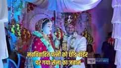 india-pak war - ऐ जाते हुए लम्हों जरा ठहरो... शादी के अगले दिन बॉर्डर से आ गया बुलावा, नवविवाहिता पत्नी को छोड़ देश सेवा के लिए निकला जवान
