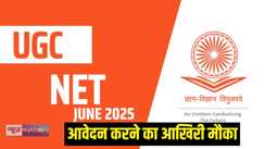 UGC NET June 2025 