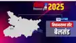Belsand Vidhansabha