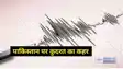 Earthquake in Pakistan