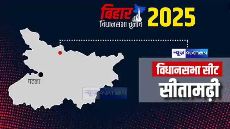 Sitamarhi Assemply Seat Sitamarhi Assemply Seat