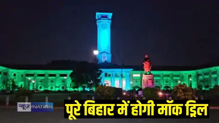 बिहार बिहार