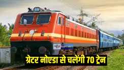 ट्रेन