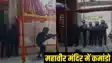  Commando in Mahavir Mandir