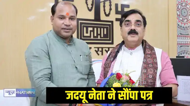 JDU leader Saket Kumar Singh JDU leader Saket Kumar Singh