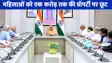 UP NEWS: योगी सरकार का महिलाओं को बड़ा तोहफा, अब 1 करोड़ तक की प्रॉपर्टी पर स्टांप ड्यूटी में छूट