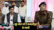 Bihar politics - सुरक्षा मांगनी होती तो डीजीपी से मांगा जाता, झूठ बोल रहे समस्तीपुर एसपी, वीआईपी का आरोप  रेप पीड़िता के आरोपियों को बचा रही पुलिस