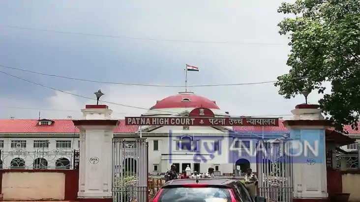 Patna High Court Patna High Court