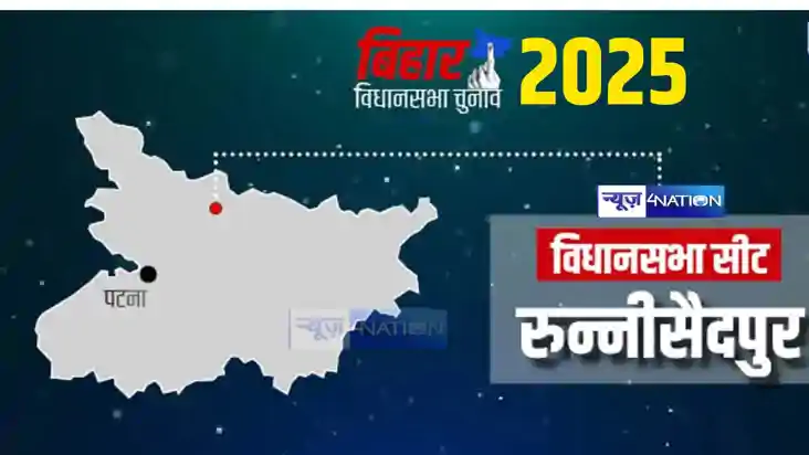 Runnisaidpur Assembly Seat Runnisaidpur Assembly Seat