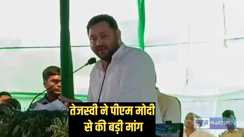 India-Pakistan War ceasefire - पाकिस्तान से युद्ध के सीजफायर के बाद तेजस्वी ने पीएम मोदी से की मांग, तुरंत उठाएं यह कदम