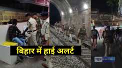 High alert in Bihar