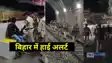 High alert in Bihar