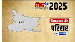Parihar Vidhansabha
