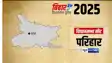 Parihar Vidhansabha