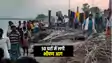 Bihar News : भागलपुर में 50 घरों में लगी भीषण आग, लाखों की संपत्ति जलकर हुई राख, इलाके में मची अफरा तफरी 