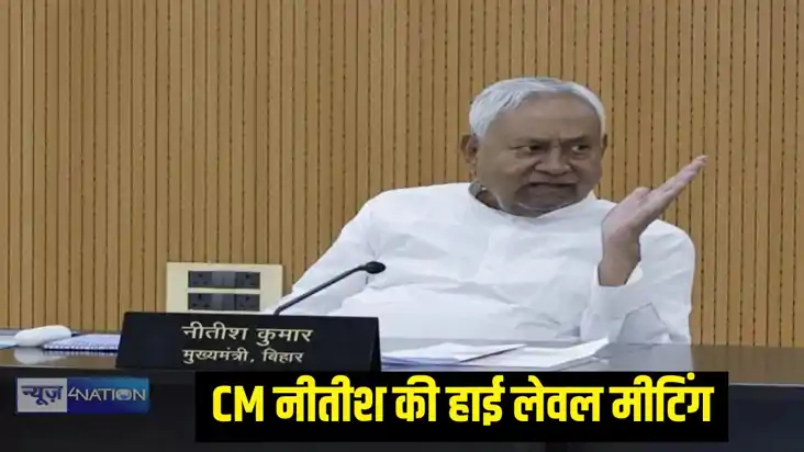 सीएम नीतीश सीएम नीतीश