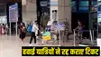 Patna Airport