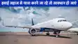 UP NEWS: भारत-पाक तनाव के बीच यूपी के इन दो एयरपोर्ट से नहीं उड़ेंगे हवाई जहाज