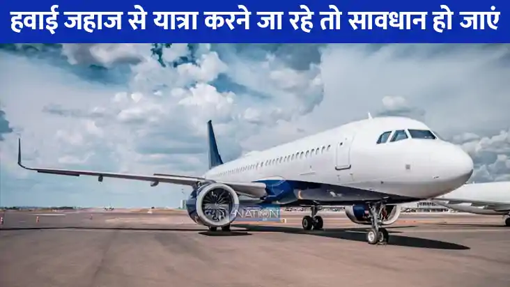 UP NEWS: भारत-पाक तनाव के बीच यूपी के इन दो एयरपोर्ट से नहीं UP NEWS: भारत-पाक तनाव के बीच यूपी के इन दो एयरपोर्ट से नहीं