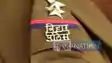 BIHAR POLICE