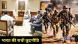  नाकाम हुआ पाकिस्तान