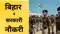  Bihar Police Announces 15821 SAP Vacancies Massive Recruitment Drive Begins