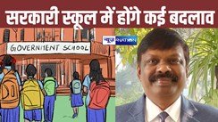 Bihar education department