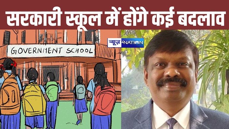 Bihar education department