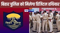 Bihar Police