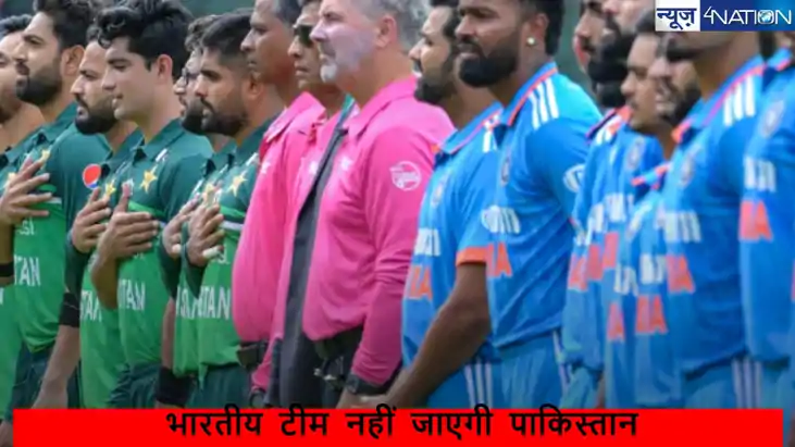 चैंपियंस ट्रॉफी 2025: अगले साल पाकिस्तान नहीं जाएगी भारतीय ट