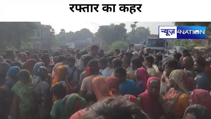 रफ्तार का कहर 