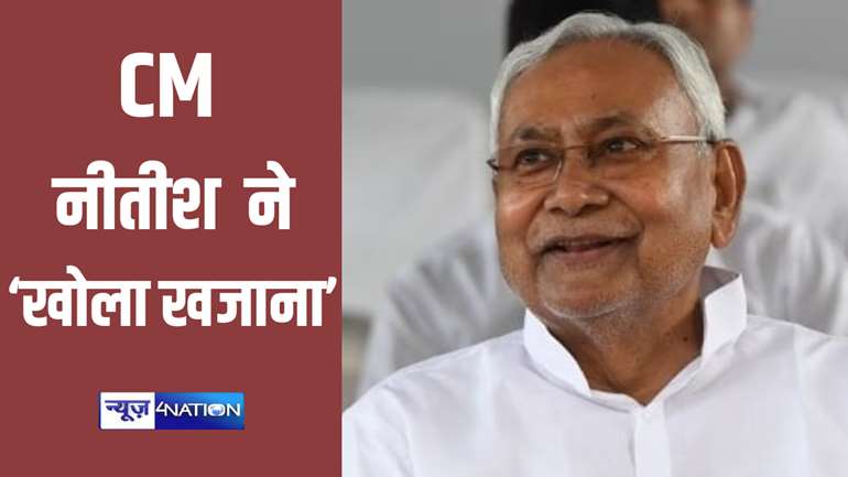 CM Nitish send crore rupees