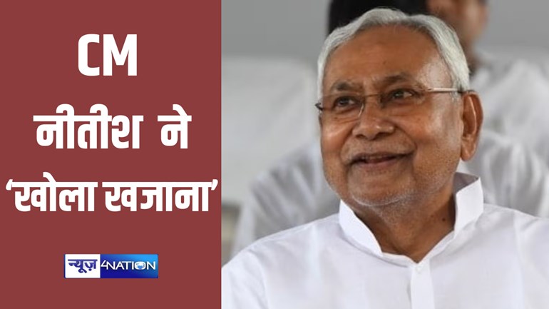 CM Nitish send crore rupees