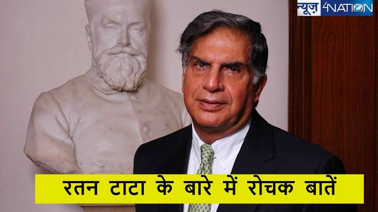 Ratan Tata Death: कैसे रतन टाटा की शादी होते-होते गई टूट? जानें बचपन से जुड़े अनसुने किस्से