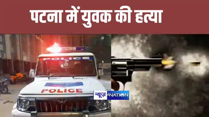 Bihar Crime-पटना में त्योहार पर पुलिस सुरक्षा की खुली पोल अप Bihar Crime-पटना में त्योहार पर पुलिस सुरक्षा की खुली पोल अप