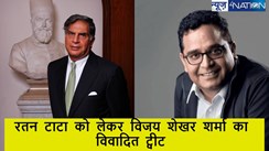 Ratan Tata Died: paytm के CEO विजय शेखर शर्मा ने रतन टाटा पर किया विवादित ट्वीट,आलोचना झेलने के बाद किया डिलीट