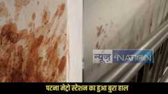 Patna Metro