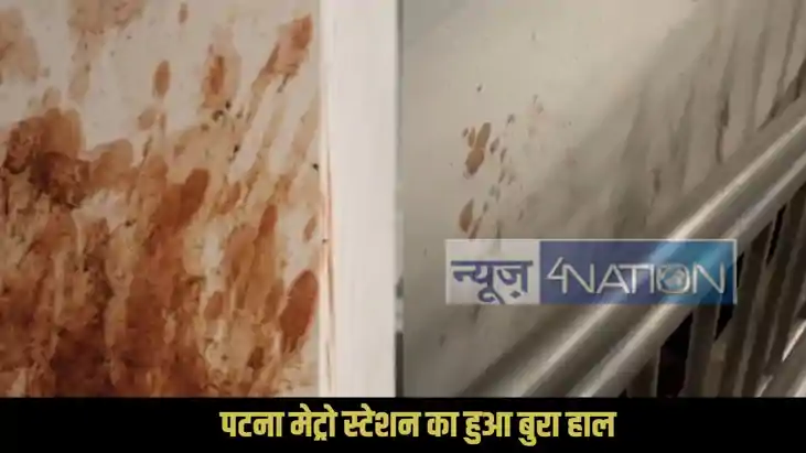 Patna Metro Patna Metro